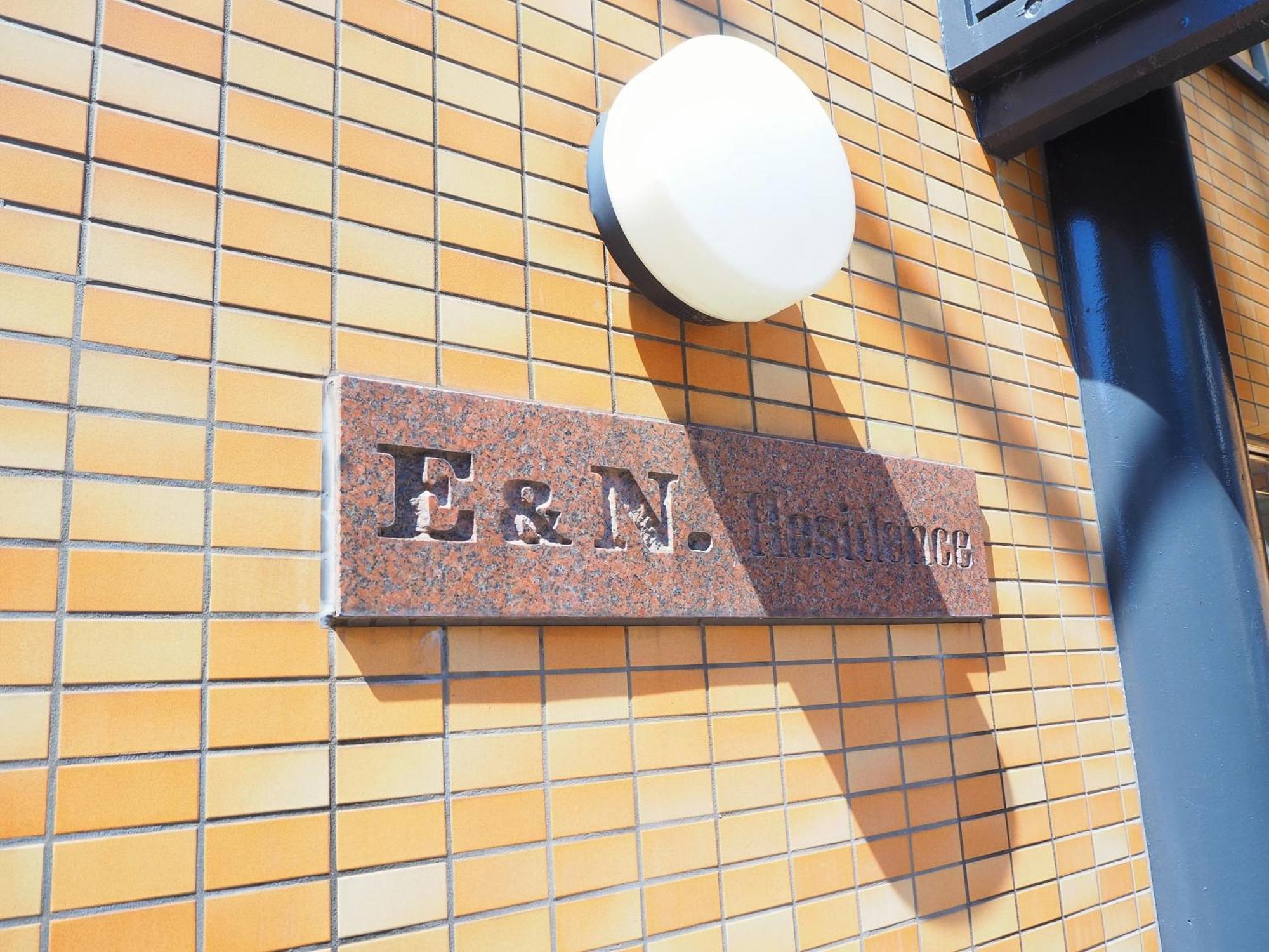 桜の川13 New Mansion In Ikebukuro 302,yamanote Line 8mins,donki Apartmán *