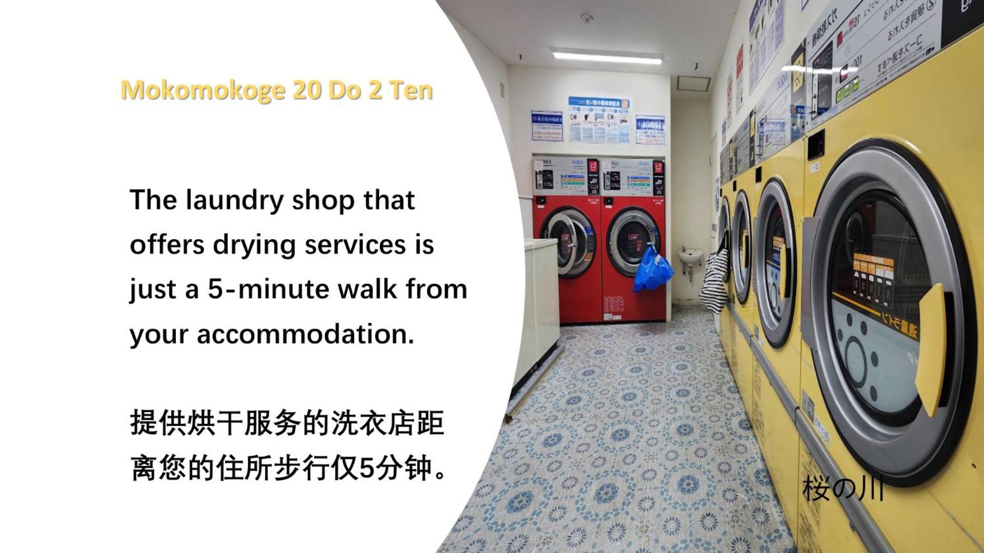 桜の川13 New Mansion In Ikebukuro 302,yamanote Line 8mins,donki Apartmán